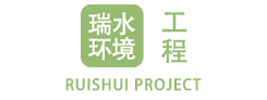 苏州瑞水环境工程有限公司