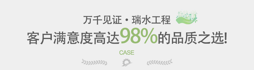 工程案例