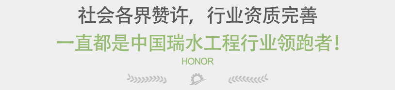荣誉资质