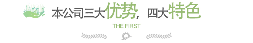 苏州瑞水环境工程有限公司三大优势 苏州瑞水环境工程有限公司三大优势